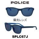 ポリス（police） 【クーポン利用で20%OFF】【国内正規品】ポリス サングラス メンズ POLICE Japanモデル SPLC67J 715P マットダークネイビー・マットブルー/ブルーミラー(偏光)