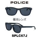 【クーポン利用で20 OFF】【国内正規品】ポリス サングラス メンズ POLICE Japanモデル SPLC67J R43P マットグレー マットブラック/ブラック(偏光)