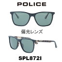 【クーポン利用で10%OFF】【国内正規品】ポリス サングラス メンズ POLICE グローバルモデル SPL872I-9D6P グリーン(偏光)/ブラック・ハバナ