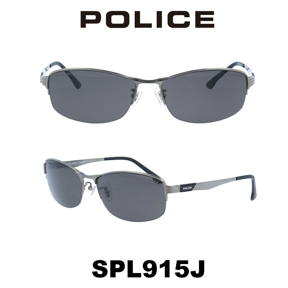 ポリス（police） 【国内正規品】ポリス サングラス メンズ POLICE Japanモデル SPL915J-Q02P グレー(偏光)/シャーリングガンメタル