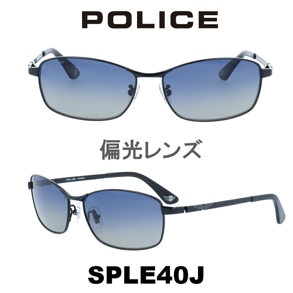 ポリス サングラス メンズ POLICE Japanモデル SPLE40J-530P ネイビーグラデーション(偏光)/ブラック