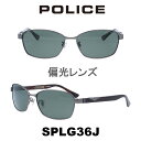 ポリス サングラス メンズ POLICE Japanモデル SPLG36J-627P 偏光グリーン/マットガンメタル 偏光レンズ