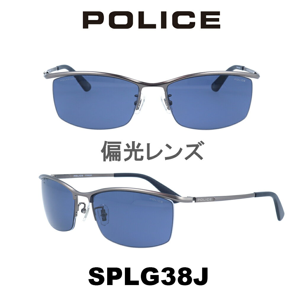 ポリス サングラス メンズ POLICE SPLG38J-627P 偏光ネイビー/マットガンメタル 偏光レンズ