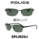 2024年 POLICE ポリスサングラス SPLM29J 531P (マットブラック/グリーン(偏光)) 男性　メンズサングラス　UVカット　βバネパーツでか..