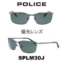 2024年 POLICE ポリスサングラス SPLM30J 627P (マットガンメタル/グリーン(偏光)) 男性 メンズサングラス UVカット βバネパーツでかけ心地アップ 丈夫で軽量 耐久性に優れたチタン製 アウトドア ファッション