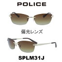 2024年 POLICE ポリスサングラス SPLM31J 300P ...(4)
