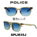 2024年 POLICE ポリスサングラス SPLM35J D46P (シャイニークリアベージュ/ブルーグラデーション(偏光)) 男性 メンズサングラス UVカット 丈夫で軽量 全カラー偏光機能付き アウトドア ファッション