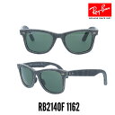 【国内正規品】レイバン サングラス RayBan ウェイファーラー RB2140F-1162 G15 (グリーン)/デニム ブラック メンズ レディース 保証書付き サングラスレイバン