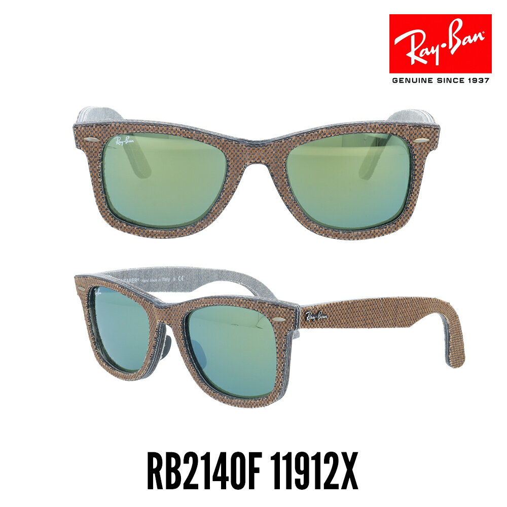 【クーポン利用で10%OFF】【国内正規品】レイバン サングラス RayBan ウェイファーラー RB2140F-11912X グリーンミラーグリーン/オオサカジーンズブラウングレー メンズ レディース 保証書付き サングラスレイバン