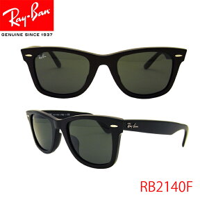 【国内正規品】RayBan(レイバン) サングラス RB2140F 901 52 ウェイファーラー サングラス UVカット メガネ レディース メンズ 保証書付き サングラスレイバン