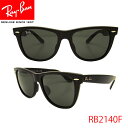 【国内正規品】RayBan(レイバン) サングラス RB2140F 901 54 ウェイファーラー サングラス UVカット メガネ レディース メンズ 保証書付き サングラスレイバン