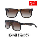 レイバン サングラス RayBan ジャスティン RB4165F-856-13-55 ブラウングラディエント/ハバナ メンズ　レディース　保証書付き