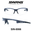 【クーポン利用で10%OFF】スワンズ サングラス リオン SWANS LION SIN-0066 CSK 調光クリアtoスモーク/マットクリアスモーク×ブラック スポーツサングラス メンズ レディース