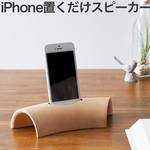 iphone スピーカー 木製 