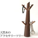 ジュエリー ツリー アクセサリースタンド 木製