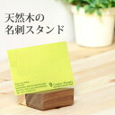 カード立て カードスタンド 木製