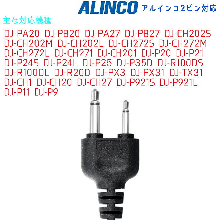 アルインコ2ピントランシーバー対応 EMS-59互換 スピーカーマイク Planet PL-SM03A 2