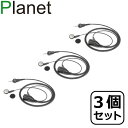 楽天無線倶楽部（旧jplanet-wireless）【お得な3個セット】即日発送 ケンウッド1ピン 無線機対応 オープンエアー型 イヤホンマイク 片耳用インカム UBZ-M31E UBZ-M51LE UBZ-M51SE TPZ-D553SCH TPZ-D553MCH TPZ-D563BT TPZ-D510用 Planet PL-EM01M2