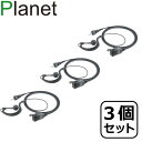 楽天無線倶楽部（旧jplanet-wireless）【お得な3個セット】即日発送 ケンウッド1ピン 無線機対応 耳掛け型 イヤホンマイク 片耳用インカム UBZ-M31E UBZ-M51LE UBZ-M51SE TPZ-D553SCH TPZ-D553MCH TPZ-D563BT TPZ-D510用 Planet PL-EM02M2