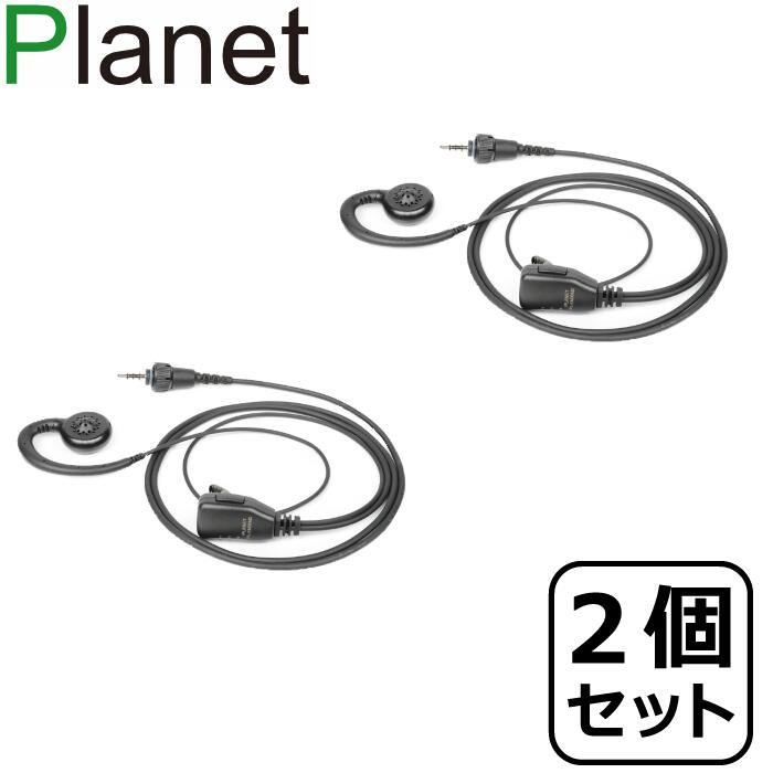 楽天無線倶楽部（旧jplanet-wireless）【お得な2個セット】即日発送 ケンウッド1ピン 無線機対応 耳掛けオンイヤー型 イヤホンマイク 片耳用インカム UBZ-M31E UBZ-M51LE UBZ-M51SE TPZ-D553SCH TPZ-D553MCH TPZ-D563BT TPZ-D510用 Planet PL-EM08M2