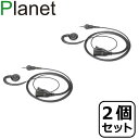 【お得な2個セット】即日発送 ケンウッド1ピン 無線機対応 耳掛けオンイヤー型 イヤホンマイク 片耳用インカム UBZ-M31E UBZ-M51LE UBZ-M...