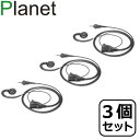 【お得な3個セット】即日発送 ケンウッド1ピン 無線機対応 耳掛けオンイヤー型 イヤホンマイク 片耳用インカム UBZ-M31E UBZ-M51LE UBZ-M...