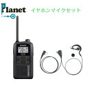 即日出荷 送料無料ケンウッド UBZ-LS20 ブラック イヤホンマイクセット PL-EM02K