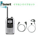 即日出荷 送料無料ケンウッド UBZ-LS20 シルバー イヤホンマイクセット PL-EM02K