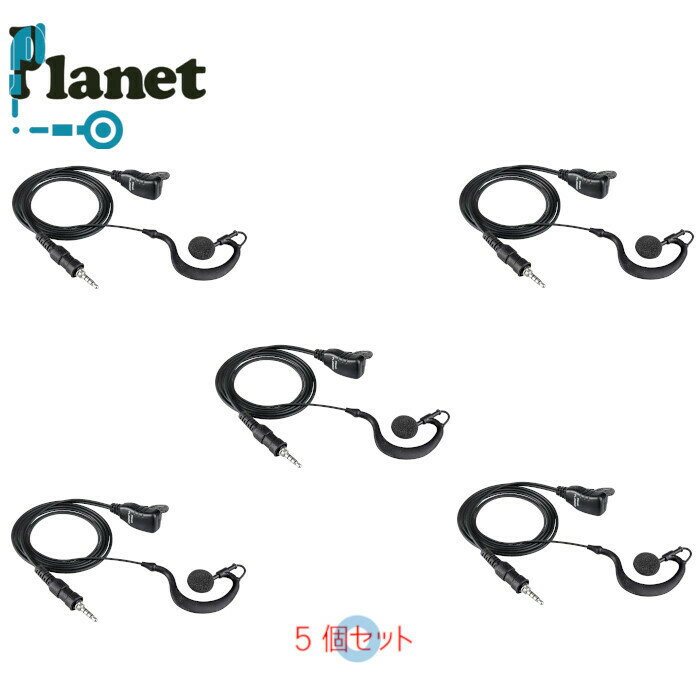 即日出荷　送料無料 5個セット Planet PL-EM02Y 製品仕様 商品名 PL-EM02Y メーカー名 Planet サイズ ケーブル長:本体側 約79cm イヤホン側 約55cm 色 ブラック スペック イヤホンタイプ：耳掛け型 コネクタ：1ピンねじ込み用 VOX：非対応 PTTロック：なし 商品説明 主な対応機種IC-4300 IC-4300L IC-4350 IC-4350L FTH-307 FTH-307L FTH-308 FTH-308L FTH-508 SR40 SR40L SR45 SR70 SR70A SR100 SR100A VXD1 DJ-P221M DJ-P221L DJ-P222M DJ-P222L FTH-107 FTH-108 FTH-208 FTH-205 PK410 DJ-P22 VX-6 VX-7 FT-270 FT-277 下記のイヤホンマイクが使用できるトランシーバーでご使用可能です。（一部対応していない機種がございます） MH-381A4B MH-62A4B SSM-59ACA SSM-59ASA SSM-59BSA SSM-59CCA SSM-59CSA SSM-59DSA EK-313-107 EME-32A EME-48A EME-62A EME-63A EME-64A EME-36A EME-59A HM-177PI HM-179PI スポンジイヤーパッド付き ★お得な複数セットもご用意しております★ 　 　 　 　 　 　 　