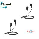 楽天無線倶楽部（旧jplanet-wireless）＊2個セット＊即日発送 送料無料アイコム L形2ピンプラグトランシーバー用 イヤホンマイク IC-4110 IC-4100 IC-4188D対応 HM-177L互換品 プラネット PL-EM01AL