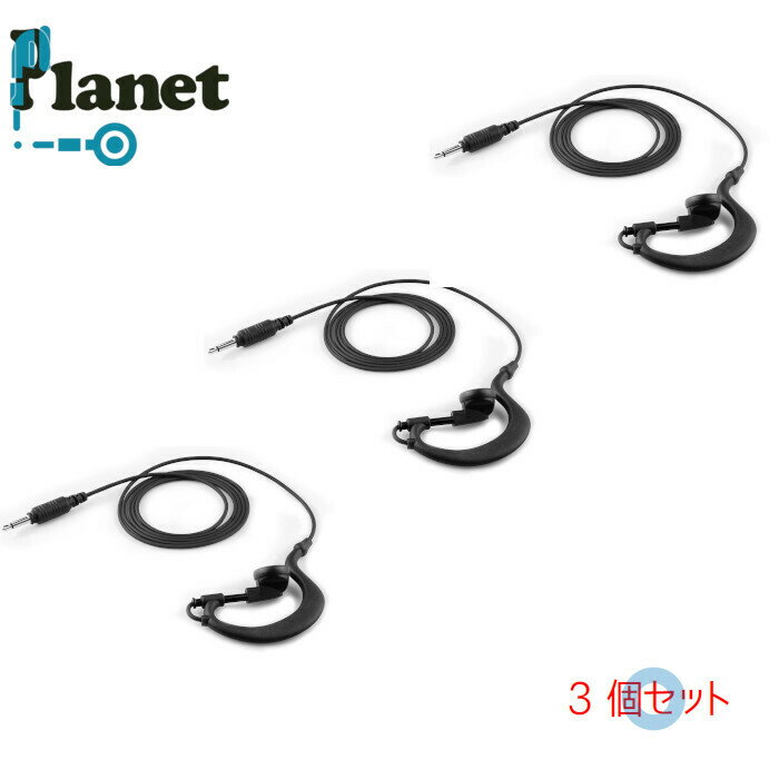 STAX - ＊3個セット＊送料無料耳掛け式イヤホン 片耳イヤホン 3.5φプラグ コード:100cmPlanet PL-EA310