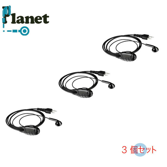 *3個セット*送料無料 アルインコ無線機対応 2ピン用 インナーイヤー型 イヤホンマイク VOX,同時通話対応,PTTロック付 DJ-PA20 DJ-PB20 ...