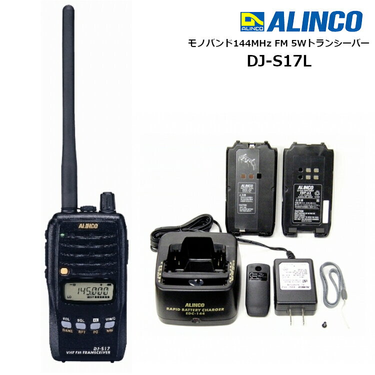 楽天市場】dj-s17 アルインコの通販 楽天市場】dj-s17 アルインコの通販
