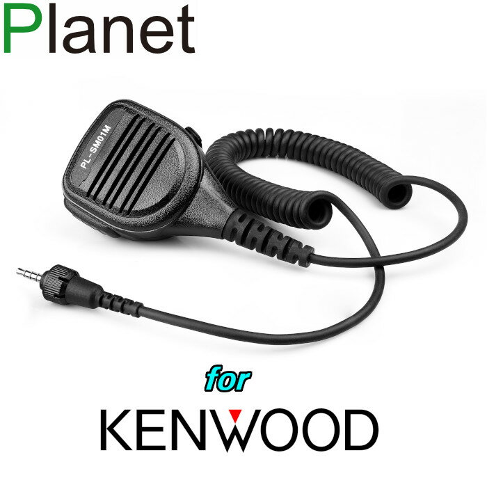 ケンウッド対応 1ピンねじ込み形コネクタ用 スピーカーマイク UBZ-M31E UBZ-M51LE UBZ-M51SE TPZ-D553SCH TPZ-D553MCH TPZ-D563BT TPZ-D510用 Planet PL-SM01M