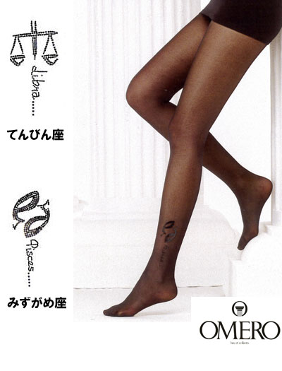 サンプル品大放出！！イタリア製オメロ星座柄ストッキング〜みずがめ座・てんびん座　ZODIAC　collant