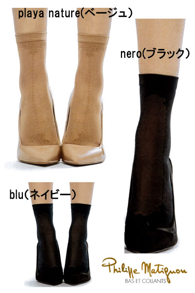 【メール便送付可能商品】イタリア製透け感ソックス　CAVIGLIERA　calzino PHILIPPE MATIGNON