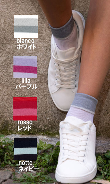 イタリア製オメロ　コットンラメソックス　DOUBLE calzino MADE IN ITALY