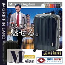 ミラーKingdom M(22)サイズ DL2100 グリフィンランド(GRIFFIN LAND) 中型 スーツケース 長期滞在