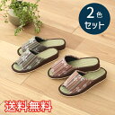 【送料無料】 春夏 い草 ヒールアップ スリッパ 和ざくら 2色セット レッド グリーン ルームシューズ 2足 室内履き おしゃれ かわいい 花柄 和風 桜 し...