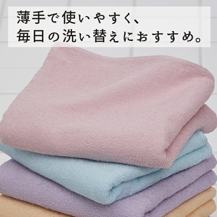 【送料無料】泉州産 徳用 カラー フェイスタオ...の紹介画像3
