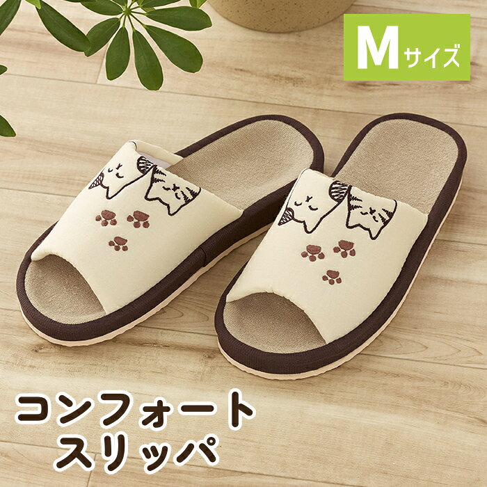 楽天市場】ニャンコ 先生 スリッパの通販