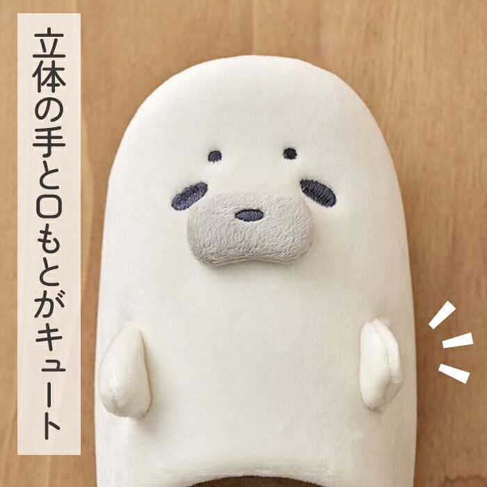 【送料無料】 小音 アニマル スリッパ アザラシ こども用 室内用 1足 ルームシュー...
