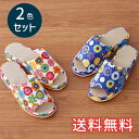 【送料無料】 ヒールアップ スリッパ ポップフラワー 2色セット ホワイト ブルー 室内用 2足 ルームシューズ 室内履き おしゃれ かわいい 花柄 EVA メ...