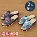 【送料無料】 ヒールアップ スリッパ クッカ 2色セット 室内用 2足 ブルー ネイビー ルームシューズ 室内履き おしゃれ かわいい 花柄 和風 洋風 EVA...