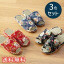 【送料無料】 春夏 スタンダード い草 スリッパ 華丸柄 3色セット レッド ネイビー ブラック ルームシューズ 3足 室内履き おしゃれ 花柄 和風 たたみ ...