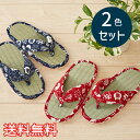 【送料無料】 春夏 い草 ぞうり スリッパ 福ねこ 2色セット レッド ネイビー ルームシューズ 2足 室内履き おしゃれ かわいい 動物 和風 たたみ 天然素...