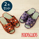 【送料無料】 春夏 い草 ヒールアップ スリッパ ほのぼのネコ 2色セット ブラウン パープル ルームシューズ 2足 室内履き おしゃれ かわいい 動物 和風 ...