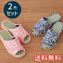 【送料無料】 春夏 い草 ヒールアップ スリッパ シンプルリーフ 2色セット ピンク ネイビー ルームシューズ 2足 室内履き おしゃれ かわいい 大人 和風 ...