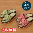 【送料無料】 春夏 い草 ヒールアップ スリッパ 木の葉 2色セット レッド グリーン ルームシューズ 2足 室内履き おしゃれ かわいい モダン 和風 たたみ...