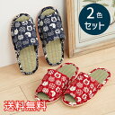 【送料無料】 春夏 スタンダード い草 スリッパ 福ねこ 2色セット レッド ネイビー ルームシューズ 2足 室内履き おしゃれ かわいい 動物 和風 たたみ ...